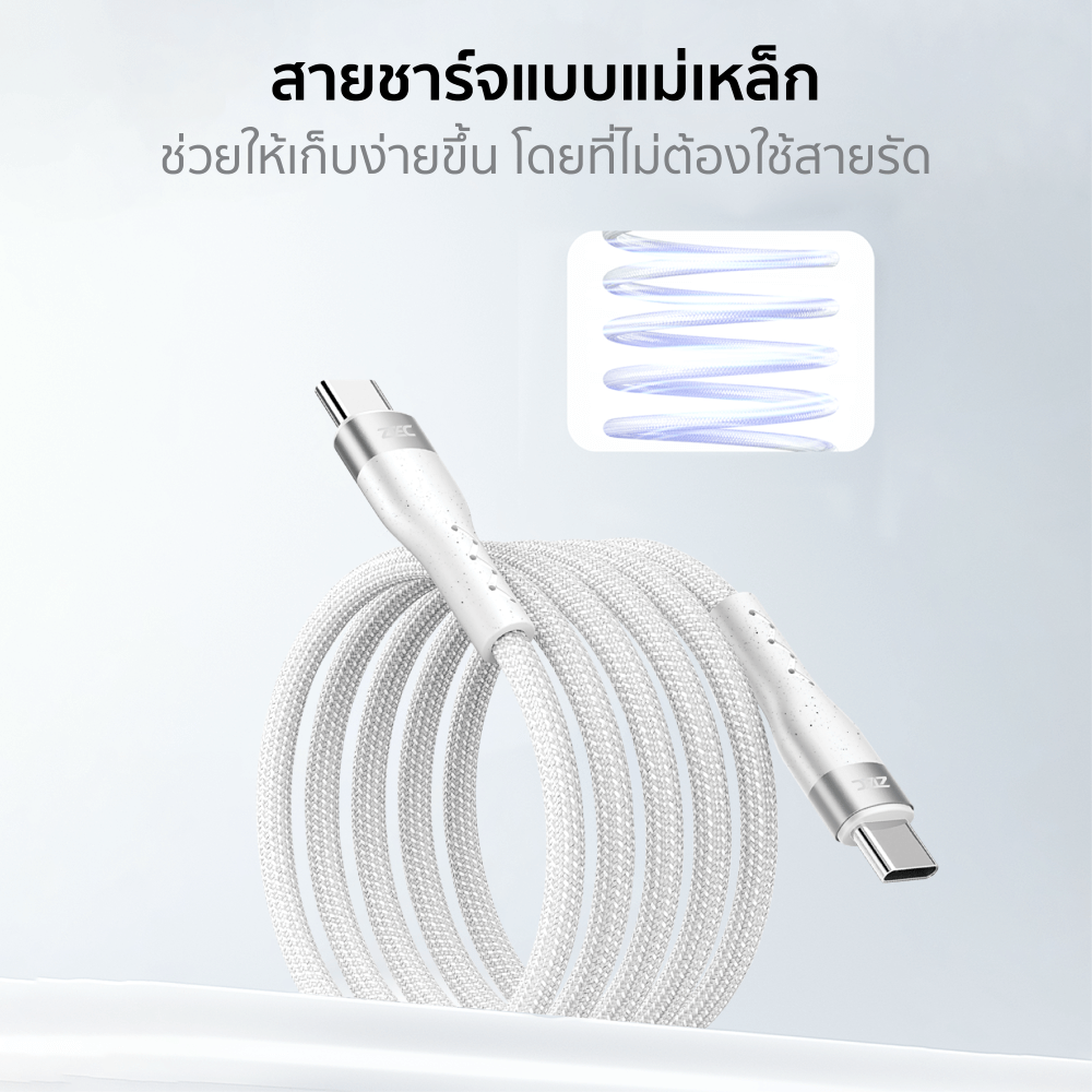 สายชาร์จเร็วแบบแม่เหล็ก ZTEC รุ่น ZC331 USB-C to USB-C 60W ยาว 1 เมตร สีขาว (รองรับเทคโนโลยี PD/QC)